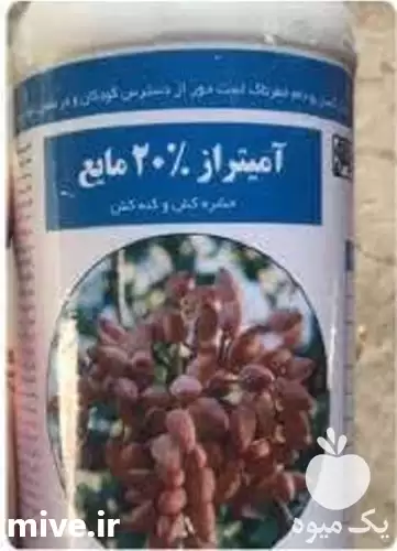 خرید سم آمیتراز در شیراز در گروه خرید و فروش انواع سم در یکمیوه -عکس1