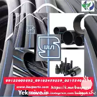 فروش لوله پلی اتیلن در بوشهر در گروه خرید و فروش لوله پلی اتیلن در یکمیوه