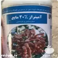 خرید سم آمیتراز در شیراز در گروه خرید و فروش انواع سم در یکمیوه