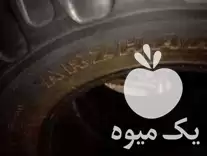 فروش لاستیک تراکتور 285 فراگسون در ساری در گروه خرید و فروش تراکتور 285 در یکمیوه -عکس1