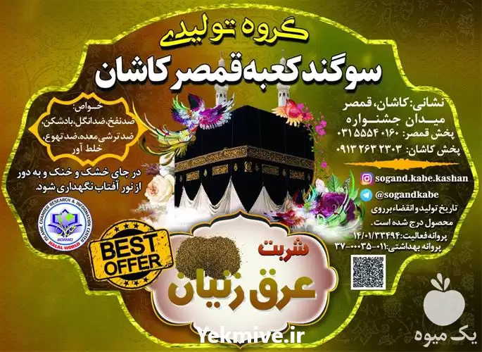 قیمت خرید عرضه عرق زنیان ویژه در اصفهان در گروه تجهیزات مرغداری در یکمیوه -عکس1