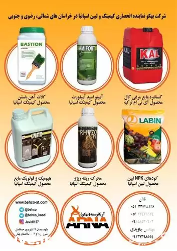 فروش کود ارگانیک در مشهد در گروه خرید و فروش انواع کود کشاورزی در یکمیوه -عکس1