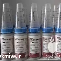 فروش عرضه آفت کش آلتاکور در گروه خرید و فروش انواع سم در یکمیوه