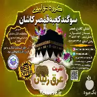 قیمت خرید عرضه عرق زنیان ویژه در اصفهان در گروه تجهیزات مرغداری در یکمیوه
