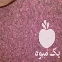 فروش بذر چغندر لبو دارک رد در اصفهان در گروه خرید و فروش بذر چغندر در یکمیوه