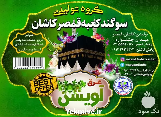 تولید فروش تخصصی عرقیات درمانی زنبورداری در گروه خرید و فروش زنبورعسل در یکمیوه -عکس1