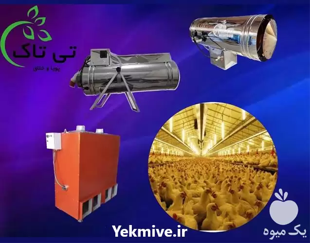 قیمت خرید هیتر مرغداری در تهران در گروه خرید و فروش بخاری و هیتر گلخانه در یکمیوه -عکس1