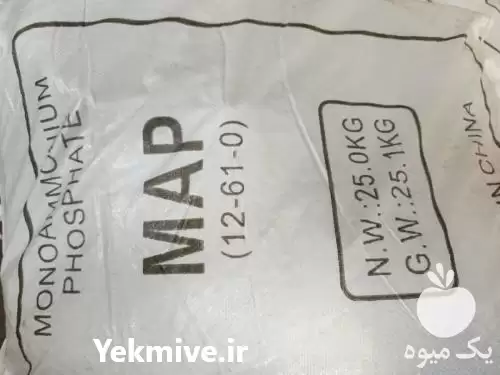 خرید و فروش مونو آمونیوم فسفات در تهران در گروه خرید و فروش کود آمونیوم در یکمیوه -عکس1
