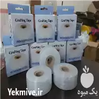 فروش نوار پیوند در ملارد در گروه خرید و فروش لوازم باغبانی در یکمیوه