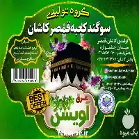 تولید فروش تخصصی عرقیات درمانی زنبورداری در گروه خرید و فروش زنبورعسل در یکمیوه