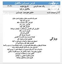 قیمت قرص جیبریلک مگافیل در سمنان در گروه خرید و فروش انواع سم در یکمیوه