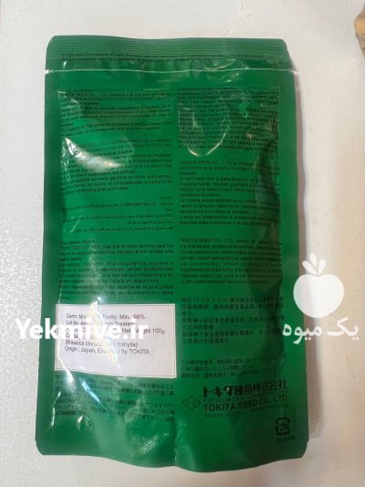 فروش بذر گل کلم توکیتا فوجی در بجنورد در گروه خرید و فروش بذر صیفی جات در یکمیوه -عکس3