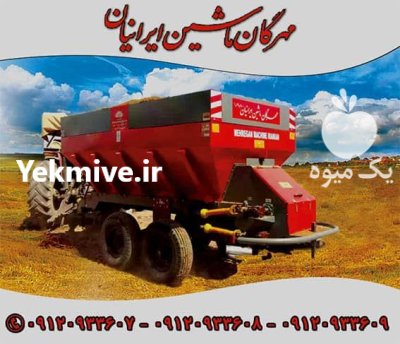 کودریز باغی مهرگان ماشین در کرج در گروه خرید و فروش دستگاه کودپاش در یکمیوه -عکس4