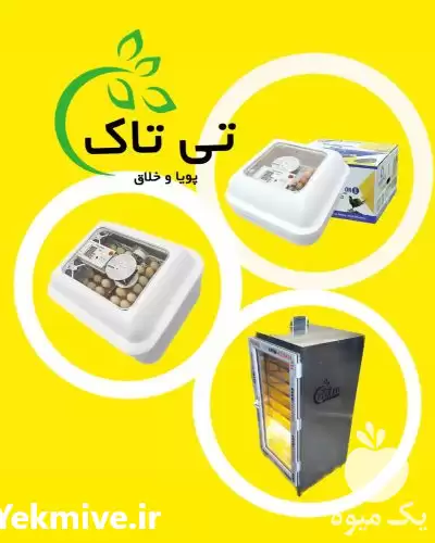 قیمت خرید دستگاه جوجه کشی در گروه تجهیزات مرغداری در یکمیوه -عکس1