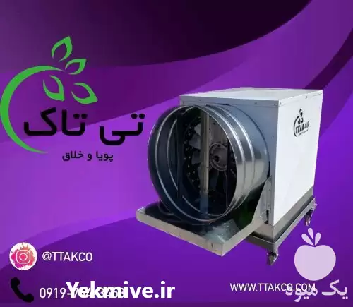 قیمت خرید رطوبت سازپروانه ای کارخانه در گروه خرید و فروش رطوبت ساز در یکمیوه -عکس1