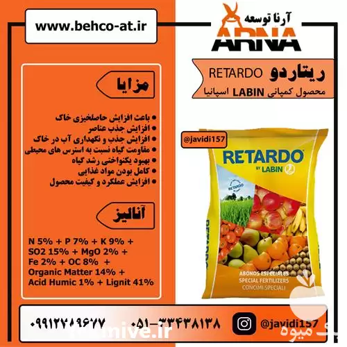 قیمت خرید بهترین کود بستر ساز در گروه خرید و فروش انواع کود کشاورزی در یکمیوه -عکس1