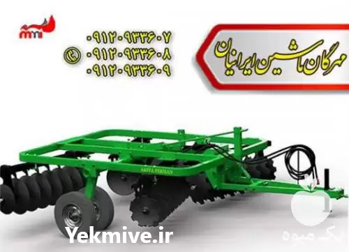 قیمت خرید دیسک جاندیری مهرگان B 215 در گروه خرید و فروش دیسک کشاورزی در یکمیوه -عکس1
