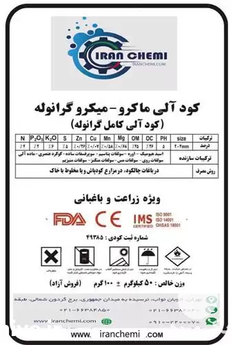 قیمت خرید تولید کود آلی در تهران در گروه خرید و فروش انواع کود کشاورزی در یکمیوه -عکس1