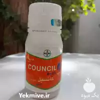 قیمت خرید سم علف کش کانسیل در رشت در گروه خرید و فروش انواع سم در یکمیوه