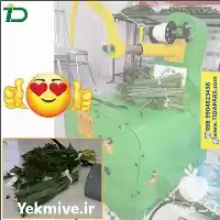 قیمت خرید دسته بندی محصولات کشاورزی در گروه خرید و فروش تجهیزات بسته بندی در یکمیوه