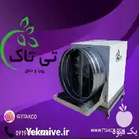 قیمت خرید رطوبت سازپروانه ای کارخانه در گروه خرید و فروش رطوبت ساز در یکمیوه