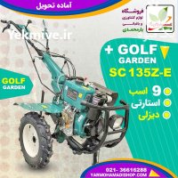 فروش انواع تیلر ها کولتیواتور در تهران در گروه خرید و فروش انواع تیلر در یکمیوه