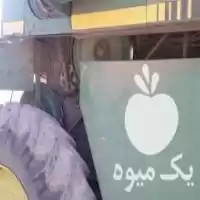 قیمت خرید کمباین جاندر گیژ بلند در گروه خرید و فروش کمباین جاندیر در یکمیوه