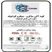 قیمت خرید تولید کود آلی در تهران در گروه خرید و فروش انواع کود کشاورزی در یکمیوه