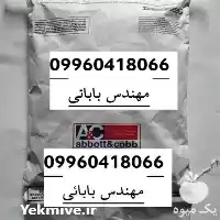 فروش بذر ذرت شیرین ابوت تارگت در اهواز در گروه خرید و فروش بذر ذرت در یکمیوه