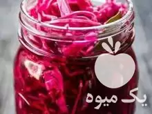 فروش ترشی کلم بنفش رستورانی در گروه محصولات ترشی در یکمیوه -عکس1