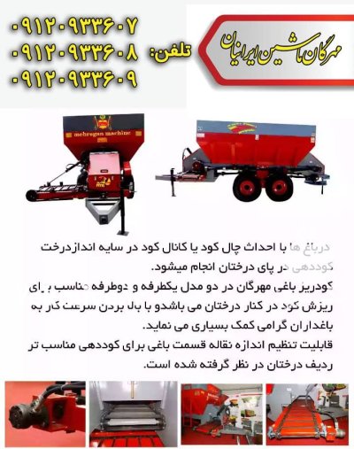 تولید دیسک برزیلی مهرگان ماشین در گروه خرید و فروش دیسک کشاورزی در یکمیوه -عکس2