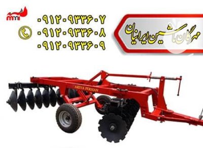 تولید دیسک برزیلی مهرگان ماشین در گروه خرید و فروش دیسک کشاورزی در یکمیوه -عکس3
