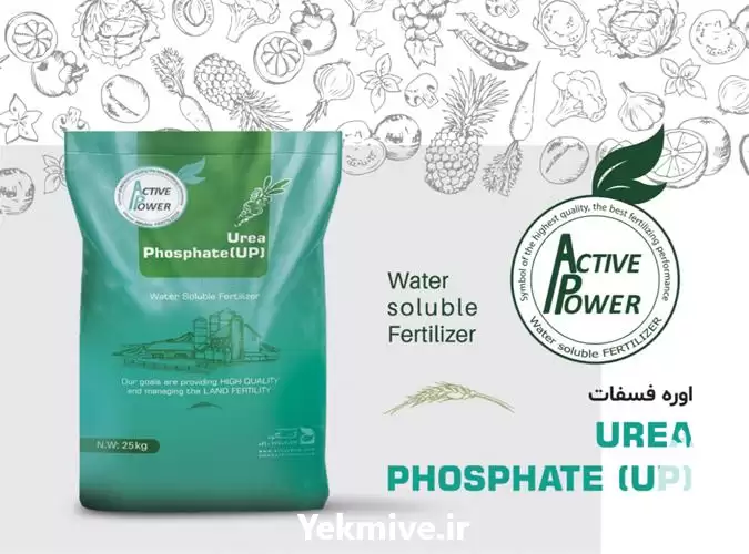 فروش کود اوره فسفات در تهران در گروه خرید و فروش کود اوره در یکمیوه -عکس1