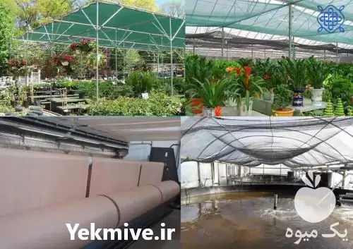 قیمت خرید تولید توری گلخانه ای در تهران در گروه خرید و فروش توری گلخانه در یکمیوه -عکس1