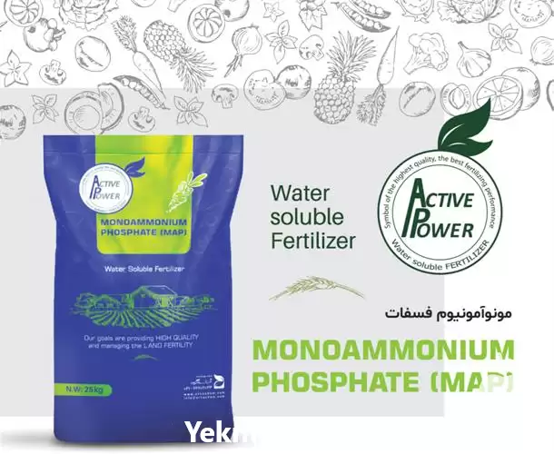 فروش قیمت کود مونو آمونیوم فسفات در تهران در گروه خرید و فروش کود آمونیوم در یکمیوه -عکس1