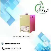 قیمت خرید مه پاش صنعتی در گروه خرید و فروش رطوبت ساز در یکمیوه