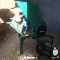 قیمت خرید سیستم های علوفه کوب در گروه خرید و فروش دستگاه علوفه در یکمیوه