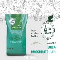 فروش کود اوره فسفات در تهران در گروه خرید و فروش کود اوره در یکمیوه