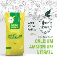 قیمت خرید کلسیم آمونیوم نیترات در گروه خرید و فروش کود آمونیوم در یکمیوه