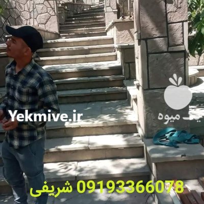 فروش سنگ لاشه در تهران اجرای در گروه سازنده در یکمیوه -عکس1