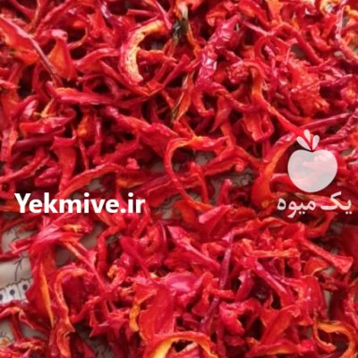 فلفل دلمه اسلایس شده خشک در اصفهان در گروه خرید و فروش میوه خشک در یکمیوه -عکس1