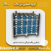 قیمت خرید نبشی پلاستیکی نبشی بسته در تبریز در گروه انواع بسته بندی محصول در یکمیوه