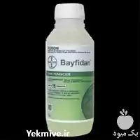 قیمت سم بایفیدن فروش سم کشاورزی در یزد در گروه خرید و فروش انواع سم در یکمیوه