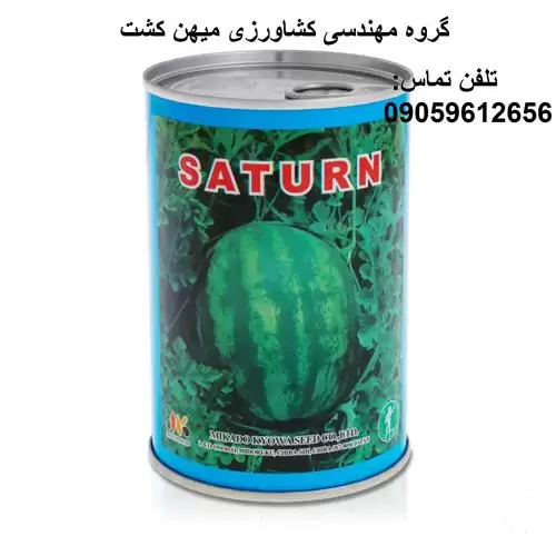 بذر هندوانه میکادو ساترن در رشت در گروه خرید و فروش بذر هندوانه در یکمیوه -عکس1