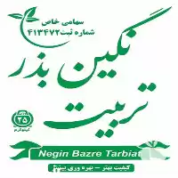 قیمت خرید بذر یونجه پایه بلند در ایلام در گروه خرید و فروش بذر یونجه در یکمیوه