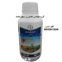 فروش سم کنه کش انویدور  در زاهدان در گروه خرید و فروش انواع سم در یکمیوه