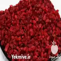 خرید فروش زرشک پفکی اناری در تهران در گروه خرید و فروش زرشک در یکمیوه