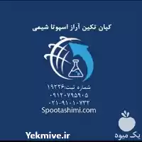 قیمت خرید ویژه نیترات کلسیم در تهران در گروه خرید و فروش کود نیترات در یکمیوه