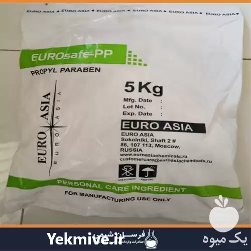 واردات و فروش پروپیل پارابن دامی در تهران در گروه تجهیزات دامداری در یکمیوه -عکس1