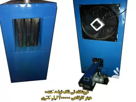 فروش سیستم گرمایش گلخانه در تبریز در گروه خرید و فروش بخاری و هیتر گلخانه در یکمیوه -عکس1